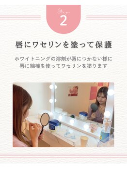エクシアホワイトニング 阪急洛西口駅前店/セルフで簡単ケア