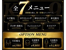 ムダ毛ゼロ番地