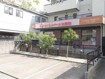 さくらリバース治療院 瑞穂/外観