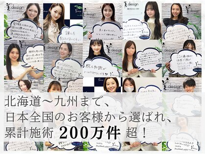 美デザイン 高田馬場店(美.design)の写真
