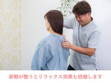 タイナ 岡山(taina)/姿勢を整えリラックス効果大幅UP