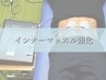 【部分的な筋肉強化！】EMS 初回お試し￥3,850⇒¥1,320