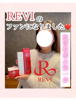 ホワイトアクア 福岡天神店(WHITE AQUA)/REVIのホームケアシリーズ