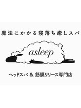 アスリープ(asleep) 鈴木