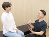 【お悩み重点改善クーポン】相談して施術を決めるオーダーメイドコース¥7980