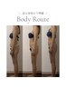 《巡る身体の深層リリース》Body Route_深層ボディデトックス ¥22000