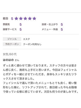 エステティック レイビス 銀座店(RAYVIS)/