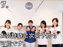 健康工房たいよう整骨院/来店～退店まで STEP7