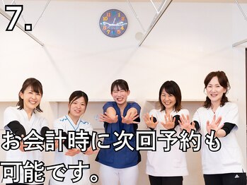 健康工房たいよう整骨院/来店~退店まで STEP7
