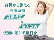 おやま腰痛整体院