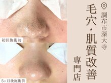 シエール 調布(Ci'aile)