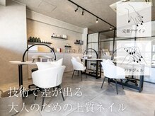 シャルール(Chaleur)/ネイルブース