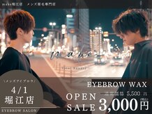 メイク 堀江店(make)