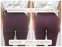 エイル(Eir.)/【ピラティス】before/after