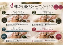 エッセンシア 東三国(ESSENCIA)の雰囲気(肌悩み&肌質に合わせて【選べる4種ハーブ】ご用意♪剥離なし◎)