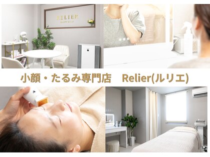 ルリエ(Relier)の写真