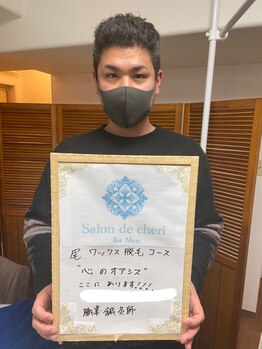 サロンドシェリ(salon de cheri)/