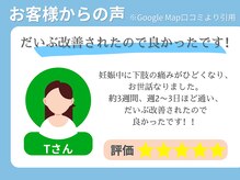 むらかみ整骨院鍼灸院 京田辺/お客様からの声 4