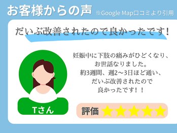 むらかみ整骨院鍼灸院 京田辺/お客様からの声 4