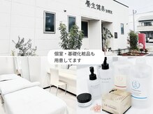 ビランシア(BILANCIA)の雰囲気（開業18年目。個室もありゆったり、施術を受けれる環境を用意。）
