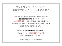 銀座鍼灸整体院