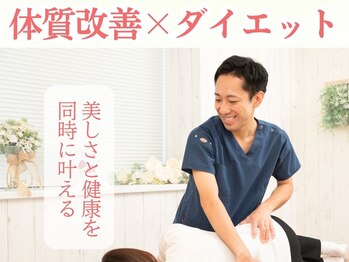 ゆうきや整体院