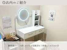 リリム(Lrim)/メイク直し可能です◎