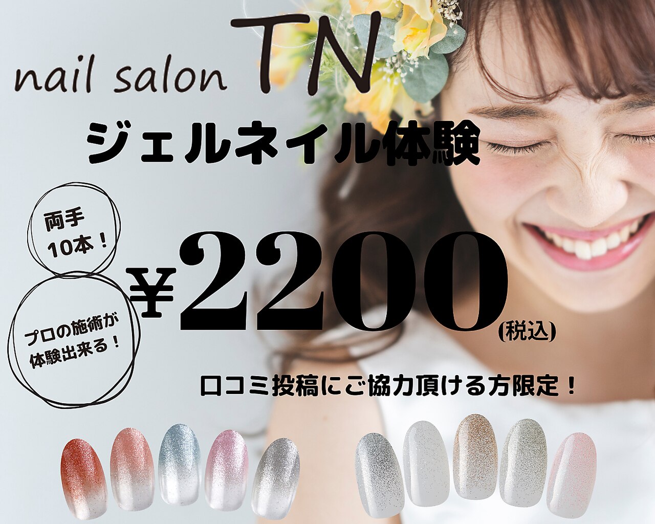 ティーエヌ ブックスミスミ鹿屋店｜ホットペッパービューティー