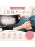 【食いしばり、歯ぎしり予防】ヘッドスパ60分＋小顔調整 90分 9000円→7000円