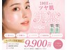 モニター様限定【毛穴レス韓国女優肌】WiQoワイコ水光ピーリング/水光ピール