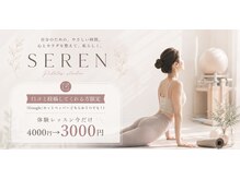 セレン(SEREN)