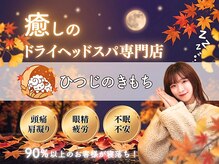 ひつじのきもち 上野店
