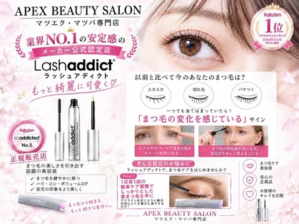 アペックスビューティーサロン(APEX BEAUTY SALON)の写真