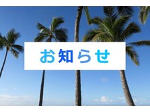 リラクゼーションスペース オハナ(ce OHANA)/2025年9月より料金改正