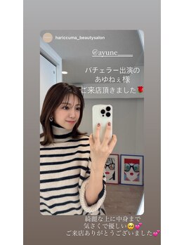 ハリックマ(HARICCUMA)/インフルエンサーあゆねえ様☆
