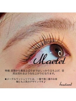 ボラード(boulard)/不動の人気