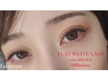 フェアリーアイ(fairy eye)/フラットラッシュ（ブラウン）