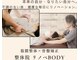 整体院リノベボディ(リノベBODY)の写真