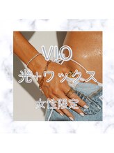 ルーム303(Room303)/夏本番！VIOも即キレイが叶う！