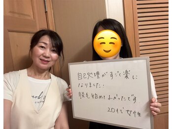 サロン ド ジュエル(salon de jewel)/お客様の声