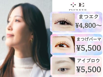 プラスアイ 溝口駅前店の写真