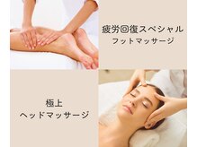 おはな整骨院 光の森院の雰囲気（新メニュー極上のヘッドスパ♪日頃の疲れを短時間で解消します）