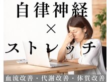 ストレッチ アンド スリープ ユーフォリア(stretch & sleep Euphoria)