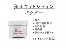 リノン(LINON)/【肌別カスタマイズオプション】