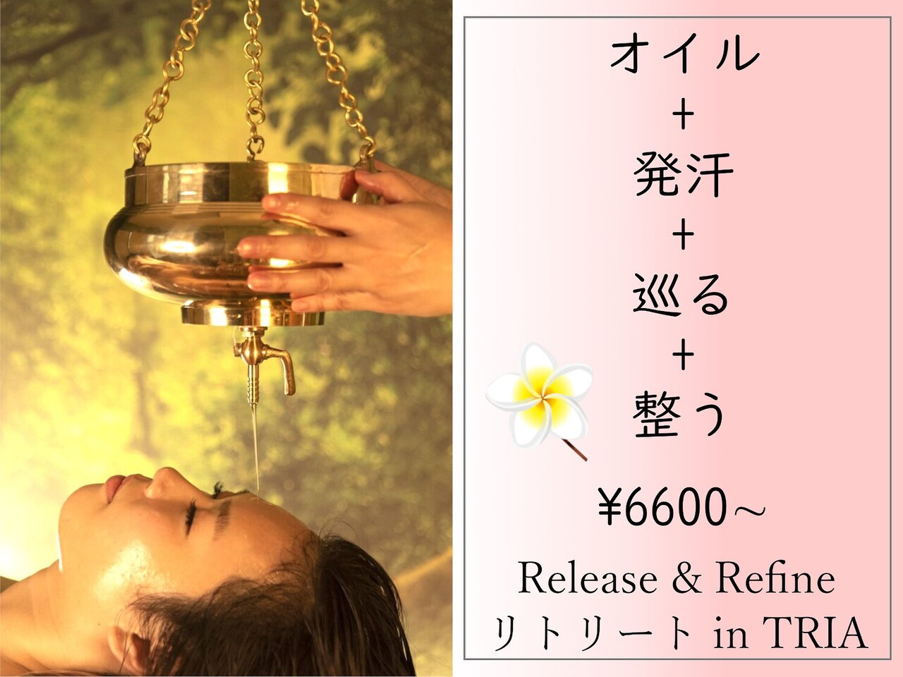 ボディケア/エステ tria トリア(TRIA)｜ホットペッパービューティー