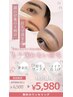 【眉毛】骨格に合わせたに合わせ眉毛スタイリング　￥6500