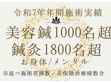 リアン(Re.庵)/施術実績が結果の違い！