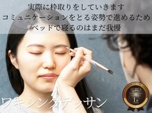 サルレ(Sarule)/アイブロウデッサン/眉毛/美眉