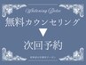 まずはカウンセリングから♪ホワイトニングの疑問や違いをご説明いたします★