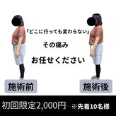 カワル整体 大江院